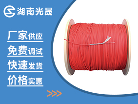 礦用傳感光纜廠家24小時(shí)在線咨詢